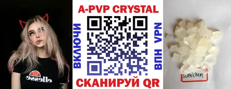 A-PVP СК КРИС  купить закладку  Лосино-Петровский 