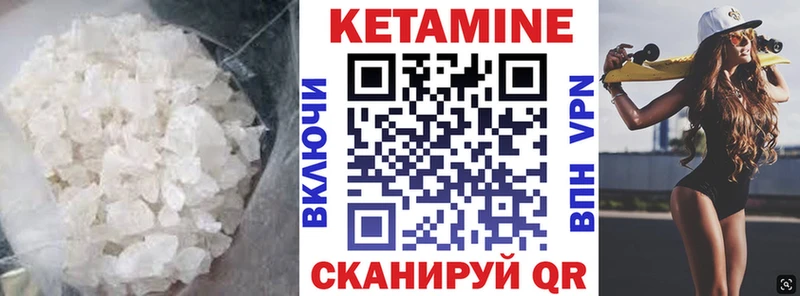 наркошоп  Лосино-Петровский  КЕТАМИН VHQ 
