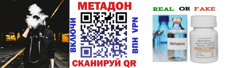 МЕТАДОН кристалл  Лосино-Петровский 
